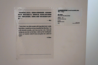 Social Sensibility R&D Department / YAM Museum Beijing / curated by Zhang Hanlu