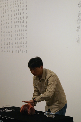 Performance by Wei Chengcheng 魏成成 at YAM Museum