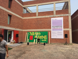 Social Sensibility R&D Department / Taikang Space Beijing / curated by LiJia Zhang & Tang Xin