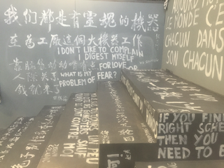 Social Sensibility R&D Department / 明当代美术馆 MCAM Ming Museum Shanghai / curated by Fu Liao Liao 付了了, Precariat's Meeting at MCAM Ming Museum Shanghai / photo courtesy of MCAM